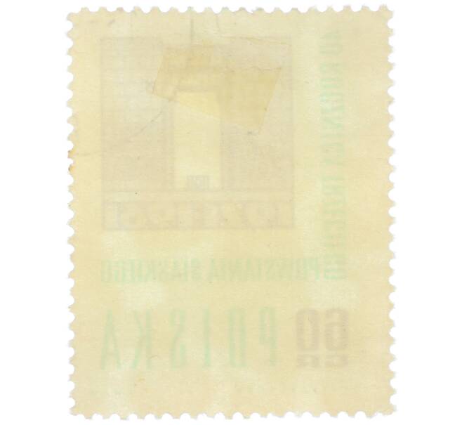 Почтовая марка 60 грошей 1961 года Польша «40-я годовщина Третьего Силезского восстания» (Артикул: P2-1252) — Фото №2