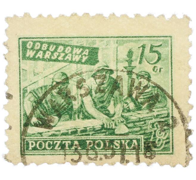 Почтовая марка 15 грошей 1950 года Польша «Восстановление Варшавы» (Артикул: P2-1267) — Фото №1