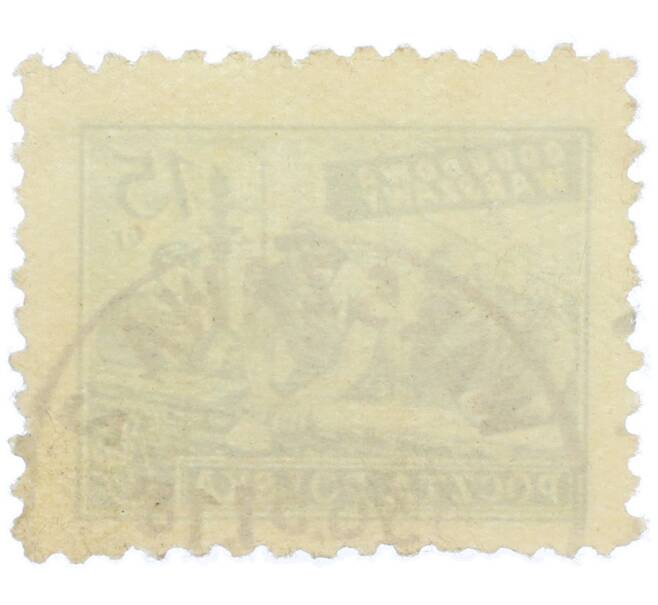 Почтовая марка 15 грошей 1950 года Польша «Восстановление Варшавы» (Артикул: P2-1267) — Фото №2