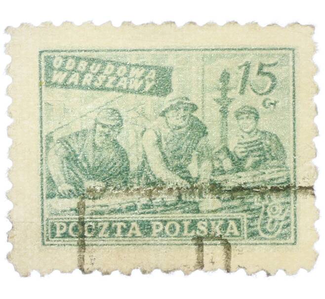 Почтовая марка 15 грошей 1950 года Польша «Восстановление Варшавы» (Артикул: P2-1268) — Фото №1