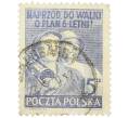 Почтовая марка 15 злотых 1951 года Польша «Шестилетний плану реконструкции Польши» (Артикул: P2-1269) — Фото №1