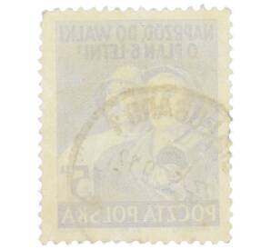 Почтовая марка 15 злотых 1951 года Польша «Шестилетний плану реконструкции Польши» — Фото №2