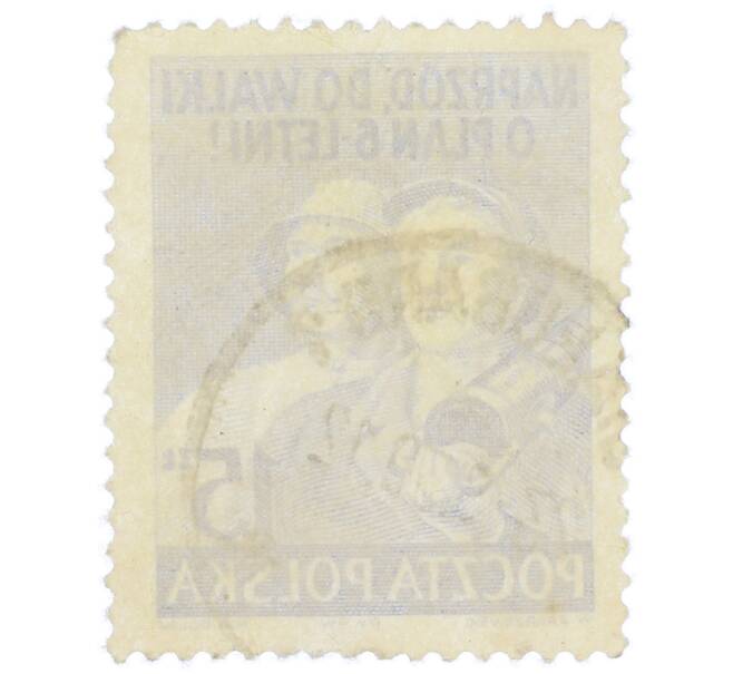 Почтовая марка 15 злотых 1951 года Польша «Шестилетний плану реконструкции Польши» (Артикул: P2-1269) — Фото №2