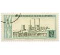 Почтовая марка 60 грошей 1964 года Польша «20-летие Польской Народной Республики -Электростанция в Турошове» (Артикул: P2-1272) — Фото №1