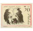 Почтовая марка 30 грошей 1963 года Польша «Собаки — Польская низинная овчарка» (Артикул: P2-1276) — Фото №1