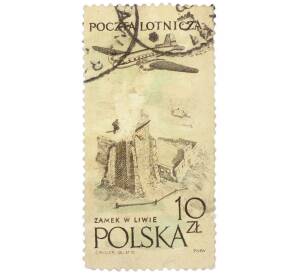 Почтовая марка 10 злотых 1959 года Польша «Самолет над замком в Ливе» (Авиапочта) — Фото №1
