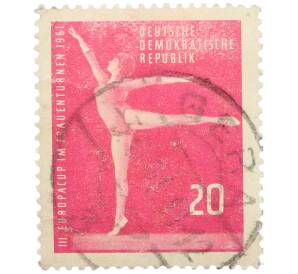 Почтовая марка 20 пфеннигов 1961 года Восточная Германия (ГДР) «III Кубок Европы по женской гимнастике» — Фото №1