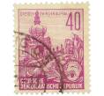 Почтовая марка 40 пфеннигов 1955 года Восточная Германия (ГДР) «Пятилетний план — Цвингер в Дрездене» (Артикул: P2-1294) — Фото №1