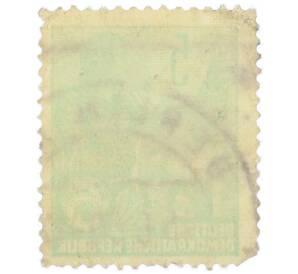 Почтовая марка 5 пфеннигов 1953 года Восточная Германия (ГДР) «Пятилетний план — Работница ткацкой фабрики» — Фото №2