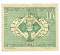 Почтовая марка 10+5 пфеннигов 1960 года Восточная Германия (ГДР) «14-я шахматная олимпиада в Лейпциге» (Артикул: P2-1304) — Фото №1