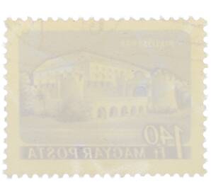 Почтовая марка 1.4 форинта 1960 года Венгрия «Замки и крепости — Замок Шиклош» — Фото №2