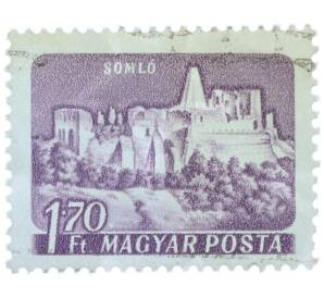 Почтовая марка 1.7 форинта 1960 года Венгрия «Замки и крепости — Замок Шомло» — Фото №1