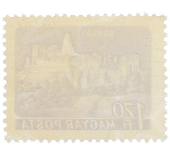 Почтовая марка 1.7 форинта 1960 года Венгрия «Замки и крепости — Замок Шомло» (Артикул: P2-1314) — Фото №2