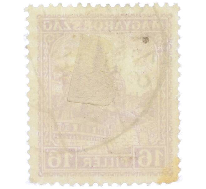 Почтовая марка 16 филлеров 1926 года Венгрия «Церковь Святого Матьяша и Рыбацкий бастион в Будапеште» (Артикул: P2-1319) — Фото №2