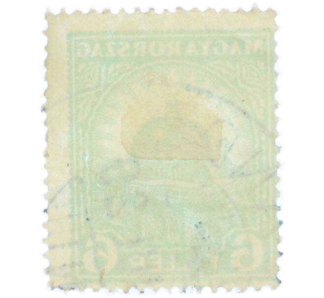 Почтовая марка 6 филлеров 1926 года Венгрия «Корона Святого Стефана» (Артикул: P2-1320) — Фото №2