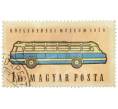 Почтовая марка 1 форинт 1959 года Венгрия «Музей транспорта в Будапеште — Икарус-55» (Артикул: P2-1322) — Фото №1