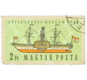 Почтовая марка 2 форинта 1959 года Венгрия «Музей транспорта в Будапеште — Колесный пароход Кишфалуди» — Фото №1
