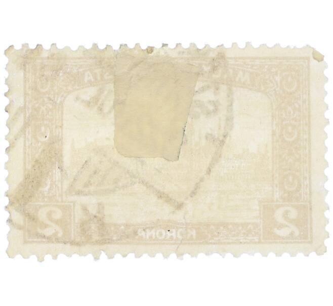 Почтовая марка 2 кроны 1917 года Венгрия «Здание венгерского парламента в Будапеште» (Артикул: P2-1325) — Фото №2