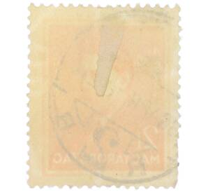 Почтовая марка 2 филлера 1932 года Венгрия «Поэт Янош Арань» — Фото №2