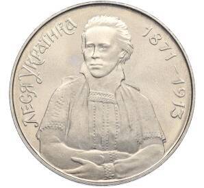 200000 карбованцев 1996 года Украина «Выдающиеся личности Украины — Леся Украинка» — Фото №1