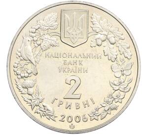 2 гривны 2006 года Украина «Флора и фауна — Кузнечик украинский» — Фото №2
