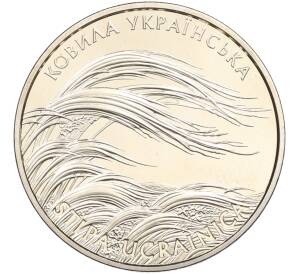 2 гривны 2010 года Украина «Флора и фауна — Ковыль украинский» — Фото №1