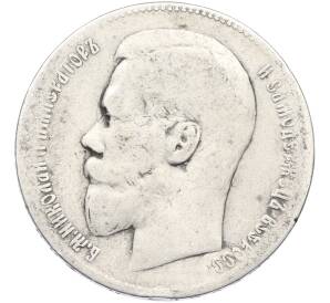 1 рубль 1897 года (**) — Фото №2