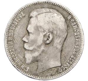 1 рубль 1898 года (АГ) — Фото №2