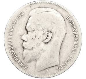 1 рубль 1899 года (**) — Фото №2