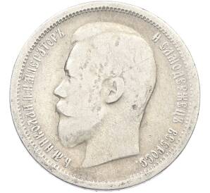 50 копеек 1896 года (АГ) — Фото №2