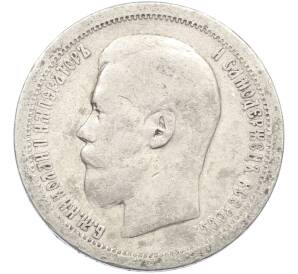 50 копеек 1897 года (*) — Фото №2