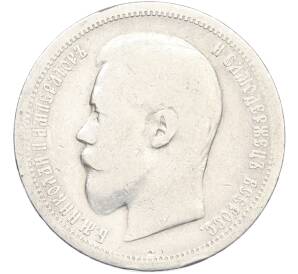 50 копеек 1899 года (АГ) — Фото №2
