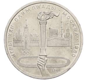 1 рубль 1980 года «XXII летние Олимпийские Игры 1980 в Москве — Олимпийский факел» — Фото №1