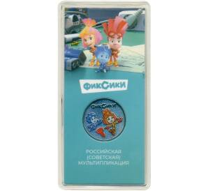 25 рублей 2025 года ММД «Российская (Советская) мультипликация — Фиксики» (Цветная) АКЦИЯ (Для заказов от 15.000 р) — Фото №1