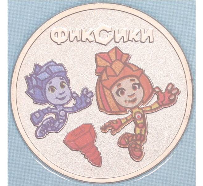 Монета 25 рублей 2025 года ММД «Российская (Советская) мультипликация — Фиксики» (Цветная) АКЦИЯ (Для заказов от 15.000 р) (Артикул: M1-66420)