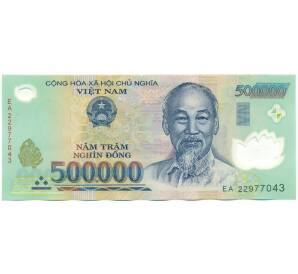 500000 донг 2022 года Вьетнам — Фото №1