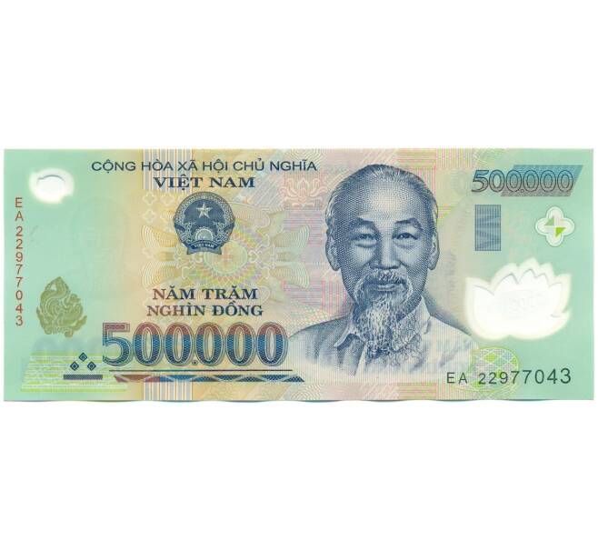 Банкнота 500000 донг 2022 года Вьетнам (Артикул: K27-87250) — Фото №1