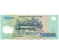 Банкнота 500000 донг 2022 года Вьетнам (Артикул: K27-87250) — Фото №2