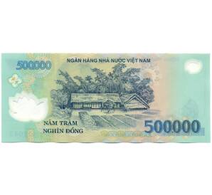 500000 донг 2022 года Вьетнам — Фото №2