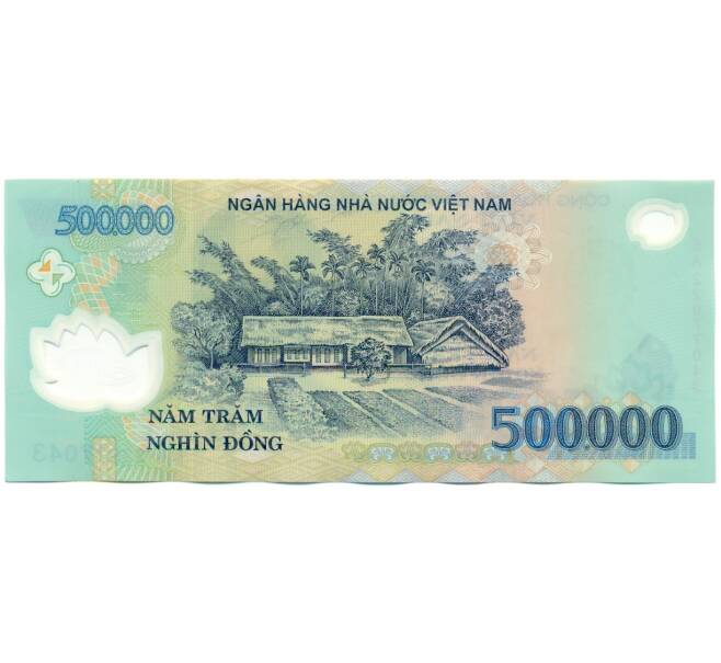 Банкнота 500000 донг 2022 года Вьетнам (Артикул: K27-87250) — Фото №2