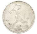 Монета Один полтинник (50 копеек) 1924 года (ТР) (Артикул: K27-87254) — Фото №1