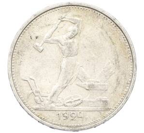 Один полтинник (50 копеек) 1924 года (ТР) — Фото №1