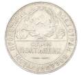 Монета Один полтинник (50 копеек) 1924 года (ТР) (Артикул: K27-87259) — Фото №2