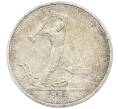 Монета Один полтинник (50 копеек) 1924 года (ТР) (Артикул: K27-87261) — Фото №1