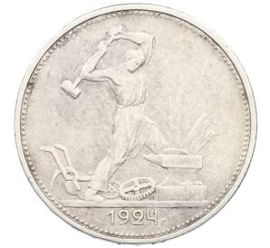 Один полтинник (50 копеек) 1924 года (ТР) — Фото №1