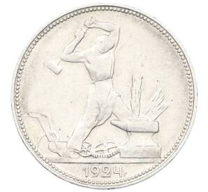 Один полтинник (50 копеек) 1924 года (ПЛ) — Фото №1