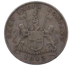 5 кэш 1803 года Британская Ост-Индская компания — Мадрасское президентство — Фото №2