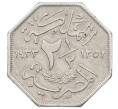 Монета 2 1/2 миллима 1933 года Египет (Артикул: K27-87290) — Фото №1
