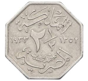 2 1/2 миллима 1933 года Египет — Фото №1