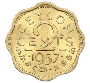 2 цента 1957 года Британский Цейлон — Фото №1
